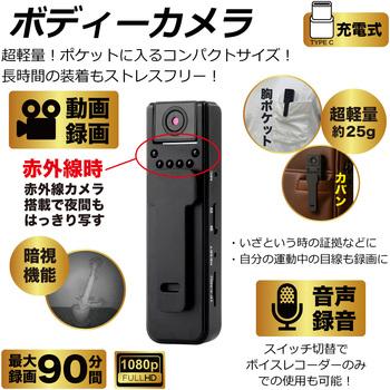 デジタルランド ボディカメラ : でんでんショッピング ヤフー店 - 通販