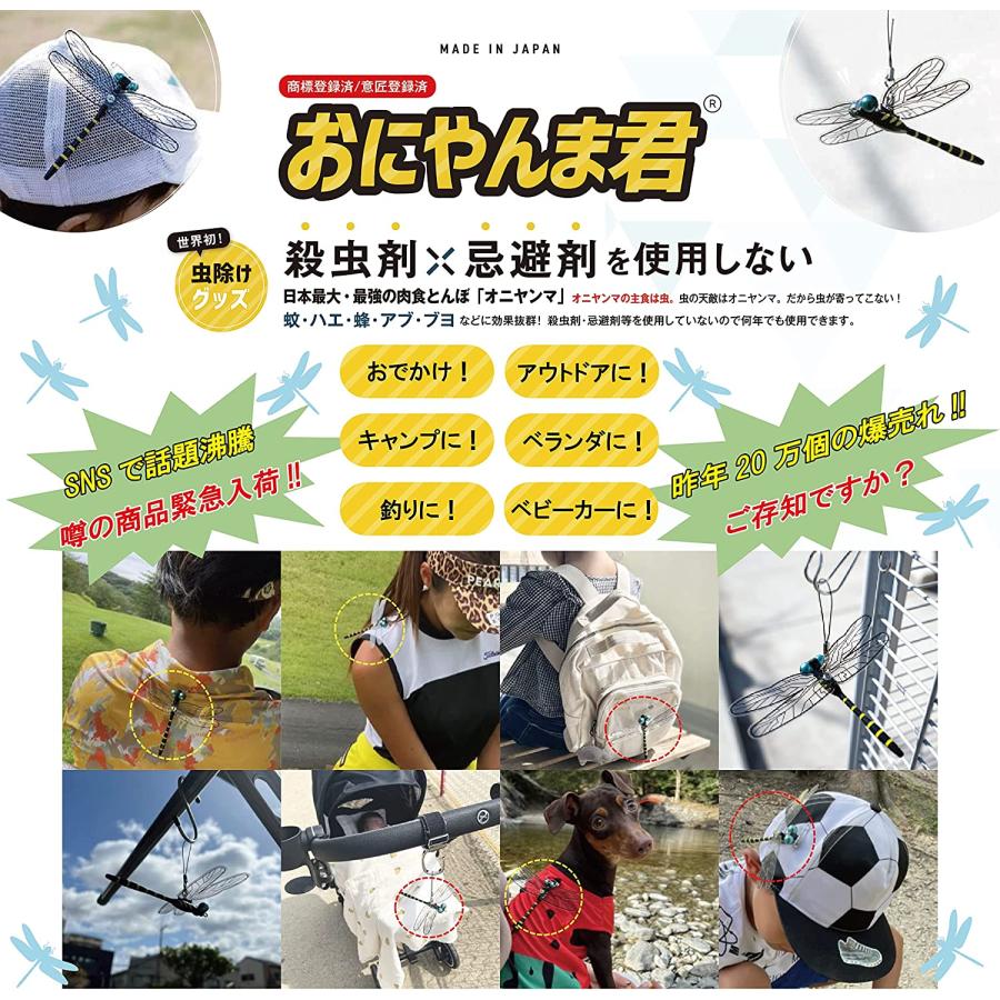 【新品未開封】おにやんま君　安全ピンタイプ　8個 楽天市場】【日本正規品】 おにやんま君 【安全ピンタイプ】虫よけ