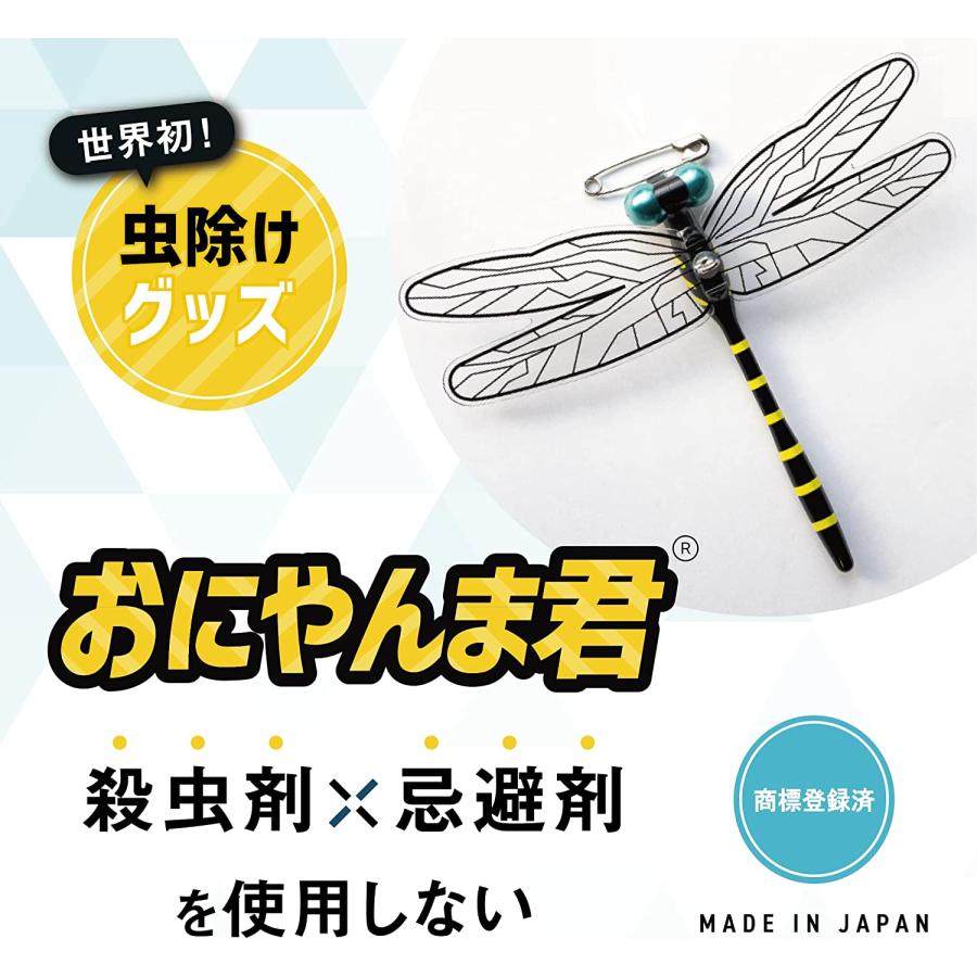 おにやんま君 安全ピン取り付けタイプ 虫よけグッズ おにやんま君【安全ピン取り付けタイプ】(縦約10cm×横約