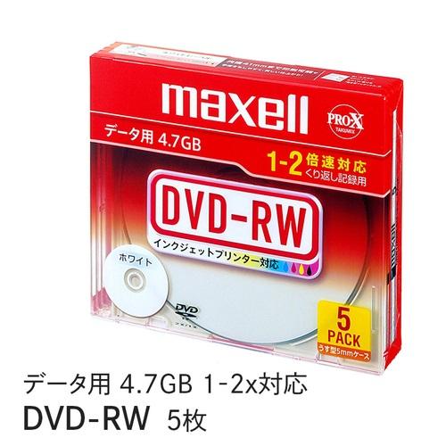 maxell データ用 DVD-RW 4.7GB 2倍速対応 インクジェットプリンタ対応ホワイト 5枚 5mmケース入 DRW47PWB