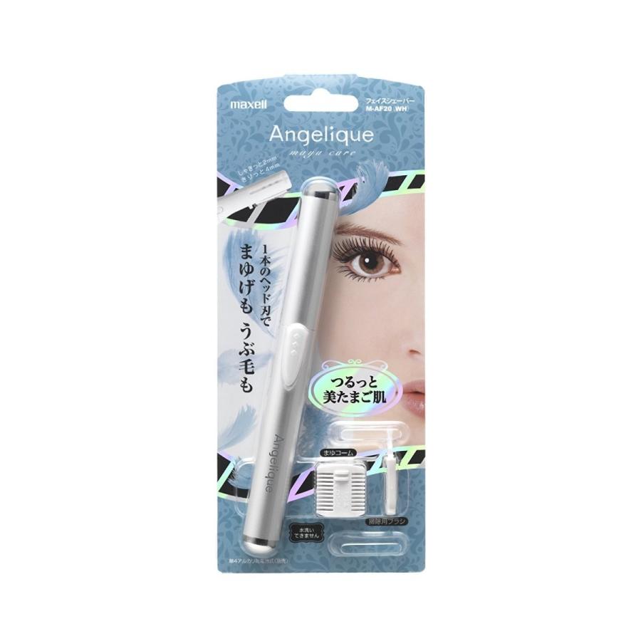 マクセル Angelique M-AF20(WH) [パールホワイト] 買取価格比較