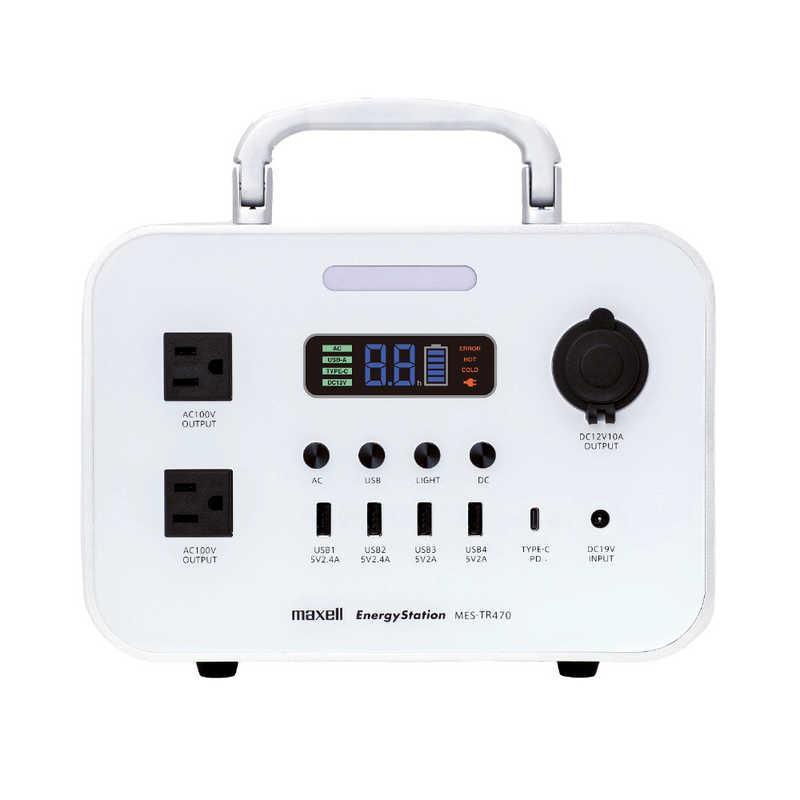 maxell（マクセル） ポータブル電源 ホワイト／シルバー [474Wh /8出力 