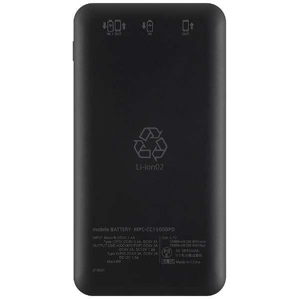 マクセル モバイルバッテリー PD18W対応 15000mAh 2口出力 （Type-C×1、USB-A×1）パススルー機能搭載 ブラック MPC-CC15000PD(BK)｜ddshop｜02