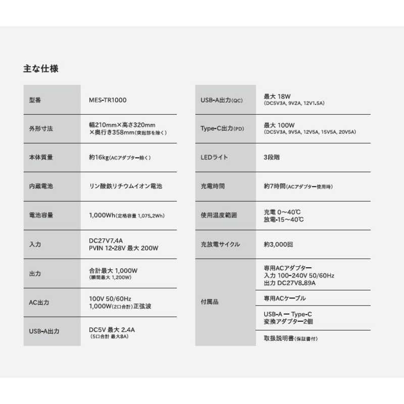 マクセル Maxell ポータブル電源 1000Wh MES-TR1000 C_8