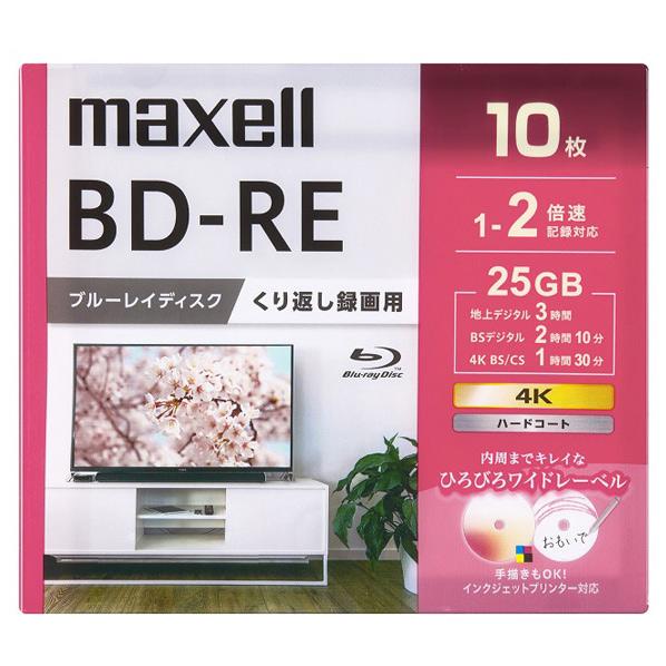 マクセル 録画用BD-RE 10枚 25GB インクジェットプリンター対応 BEV25WPG.10S : 4902580796488 :  でんでんショッピング ヤフー店 - 通販 - Yahoo!ショッピング