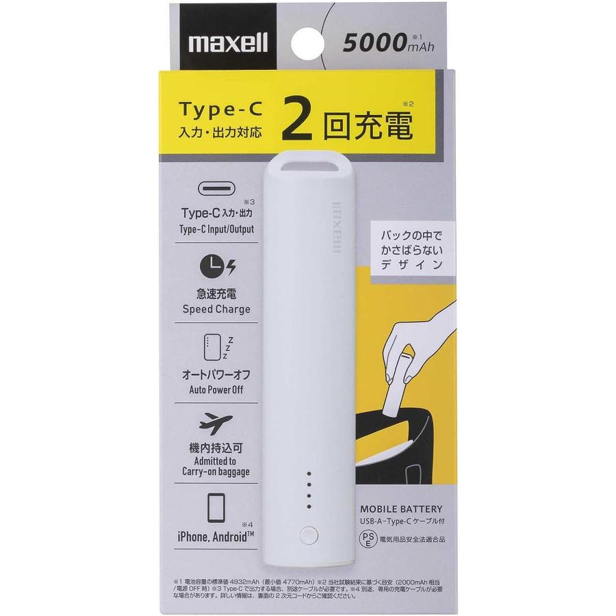 maxell マクセル スティック型モバイル充電バッテリー 5000mAh maxell マクセル スティック型モバイル充電バッテリー 5000mAh