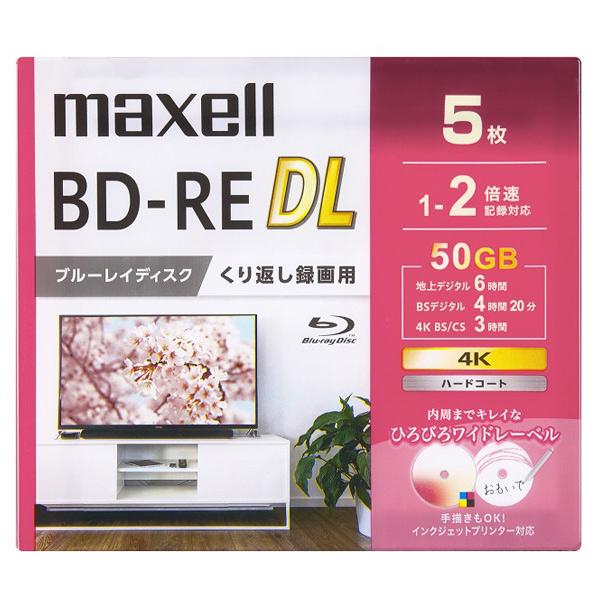 maxell マクセル 録画用BD-RE DL 5枚 50GB インクジェットプリンター 