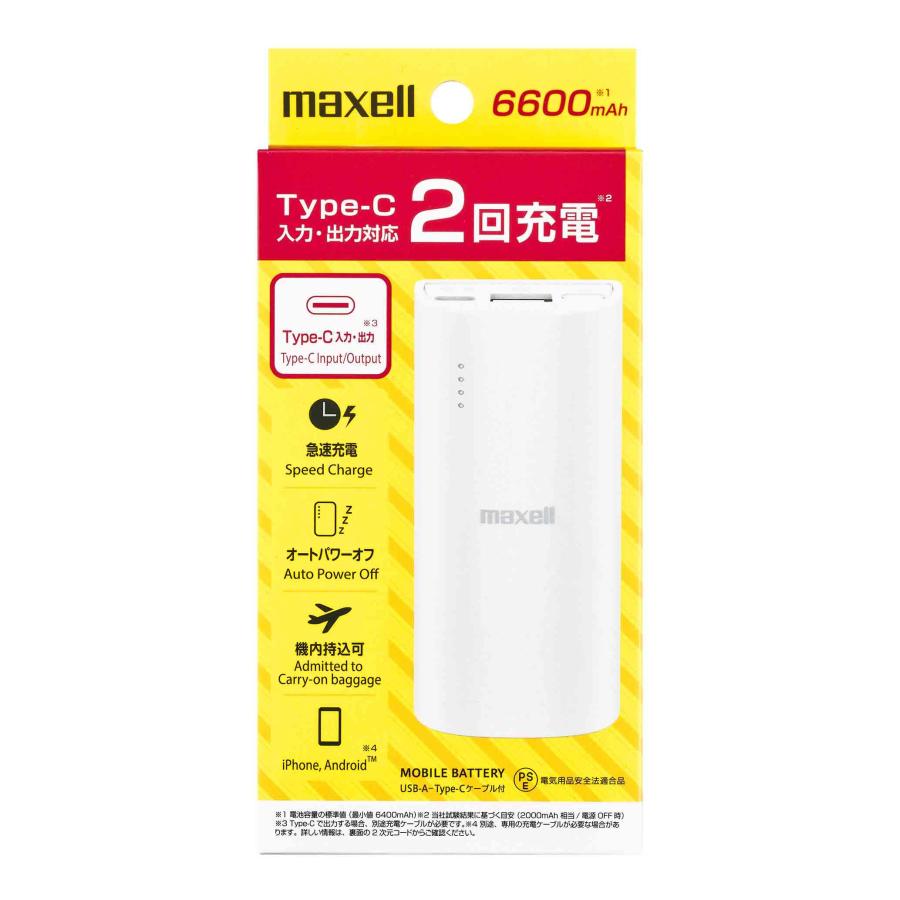 maxell（マクセル） アーチ型 モバイルバッテリー 6600mAh ホワイト