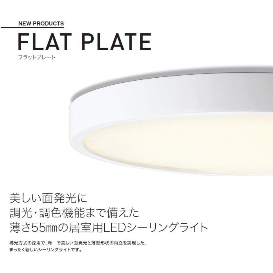 ODELIC（オーデリック） 【FLAT PLATE】LEDシーリングライト LED一体型