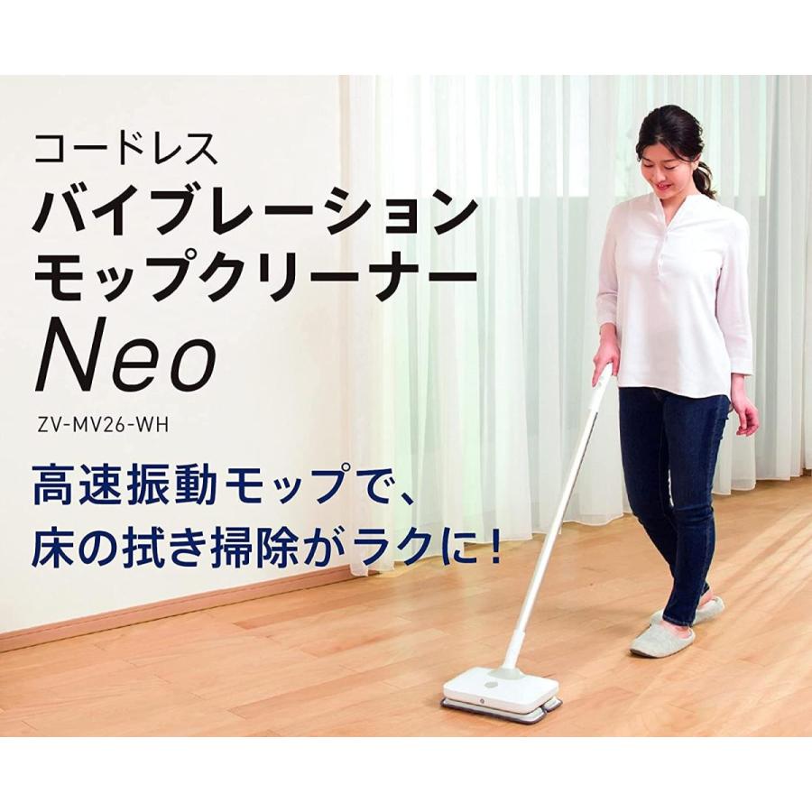 CCP コードレスバイブレーションモップクリーナー Neo ホワイト ZV