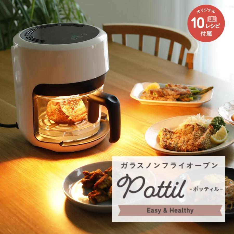 ガラスノンフライオーブン　pottil　BE−AF95-VY BE-AF95-VY シー・シー・ピー ガラスノンフライオーブン pottil