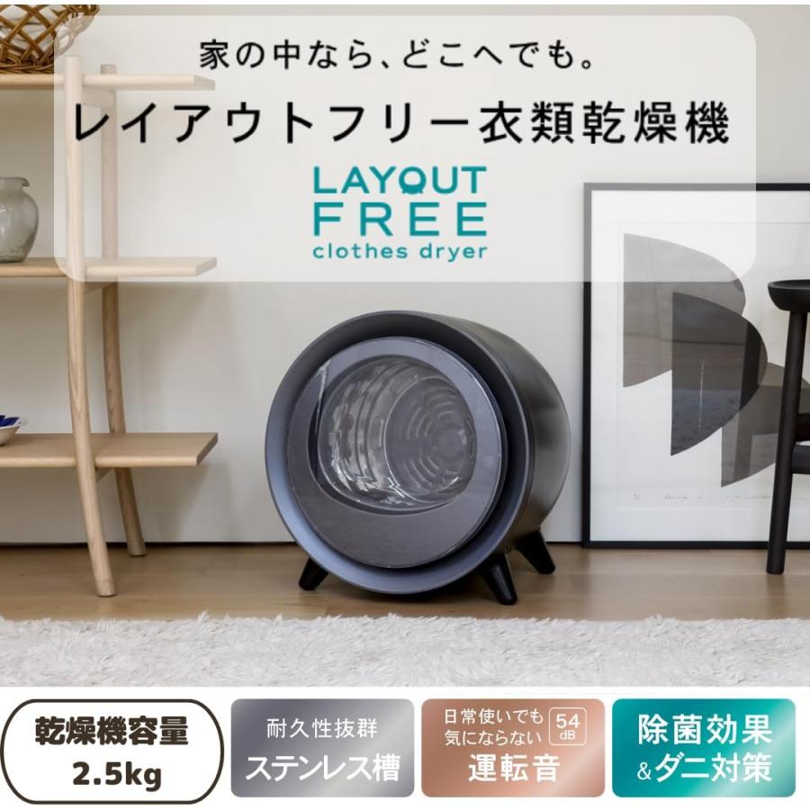 CCP 工事不要 レイアウトフリー 衣類乾燥機 2.5kg ZJ-CD43-BK