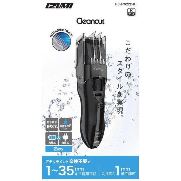 IZUMI（家電、工具） マクセルイズミ ヘアカッター 充電/交流式