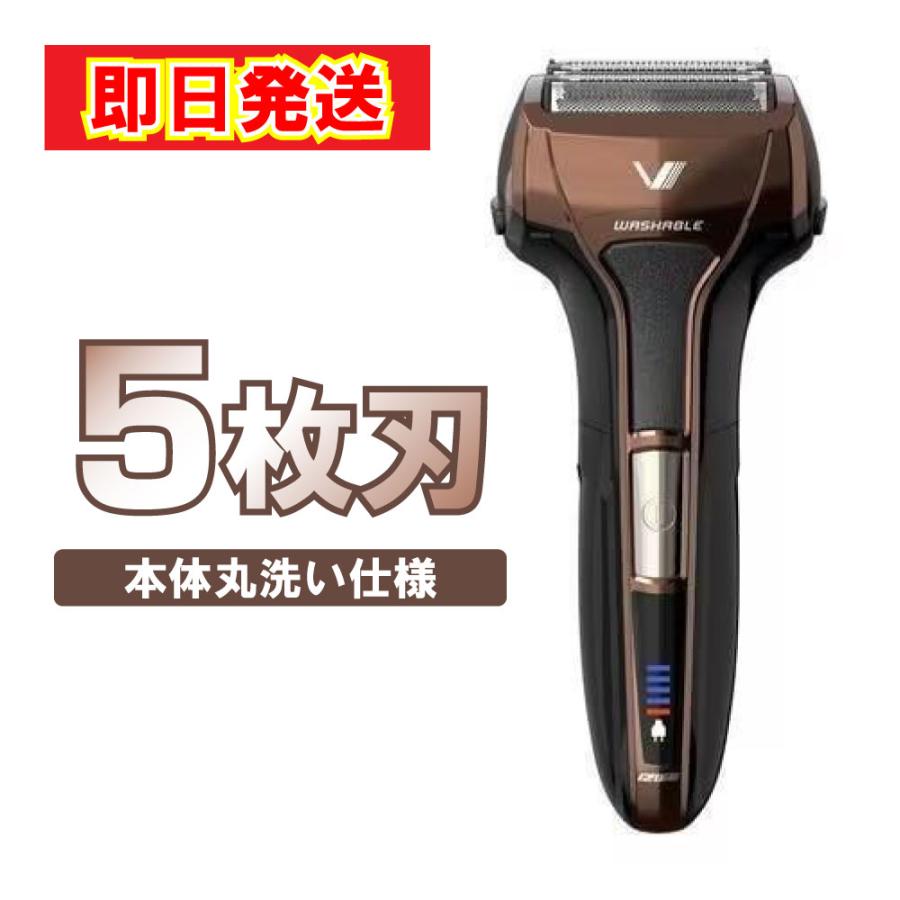 あすつく 最短 翌日配達 Maxell マクセルイズミ　メンズシェーバー ソリッドモデル 5枚刃 ブラウン IZF-V553W-T（Yahoo!・でんでんショッピング ヤフー店）
