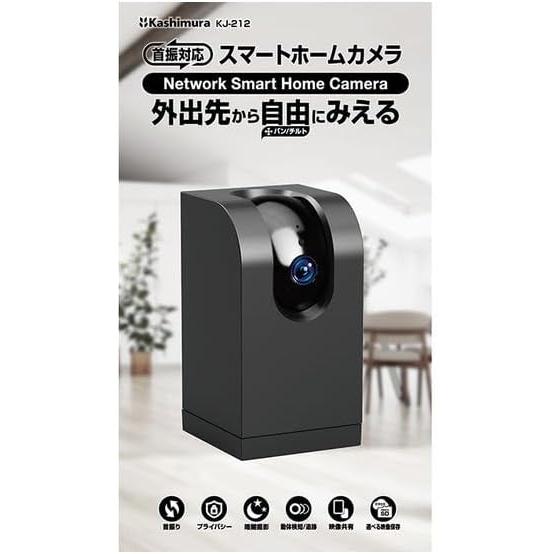 カシムラ(Kashimura) スマートカメラ クビフリ2.4GHZ\u00265GHZ KJ-212の画像