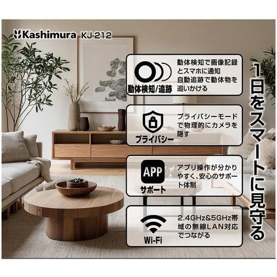 カシムラ(Kashimura) スマートカメラ クビフリ2.4GHZ\u00265GHZ KJ-212の画像