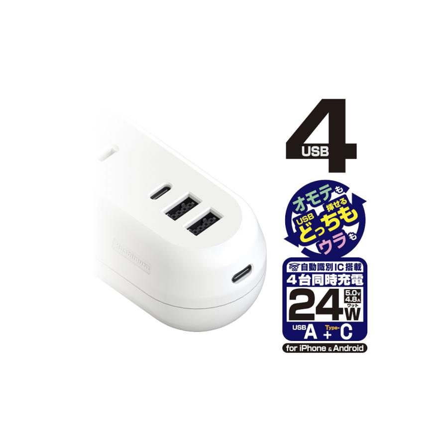 カシムラ USB付電源タップ 3口ACコンセント USB Type-C 2ポート+USB-A 2ポート搭載 AC-021(WH)｜ddshop｜02