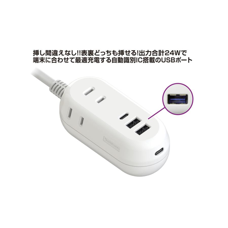 カシムラ USB付電源タップ 3口ACコンセント USB Type-C 2ポート+USB-A 2ポート搭載 AC-021(WH)｜ddshop｜06