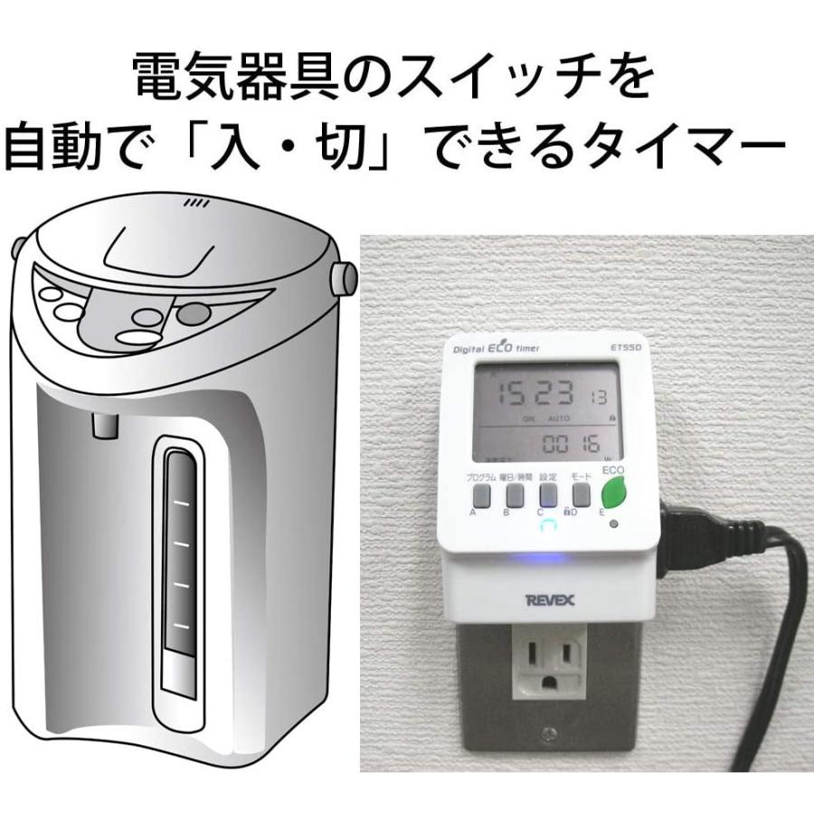 リーベックス Revex コンセント タイマー デジタル 節電 エコタイマー Et55d でんでんショッピング Pモール店 通販 Paypayモール