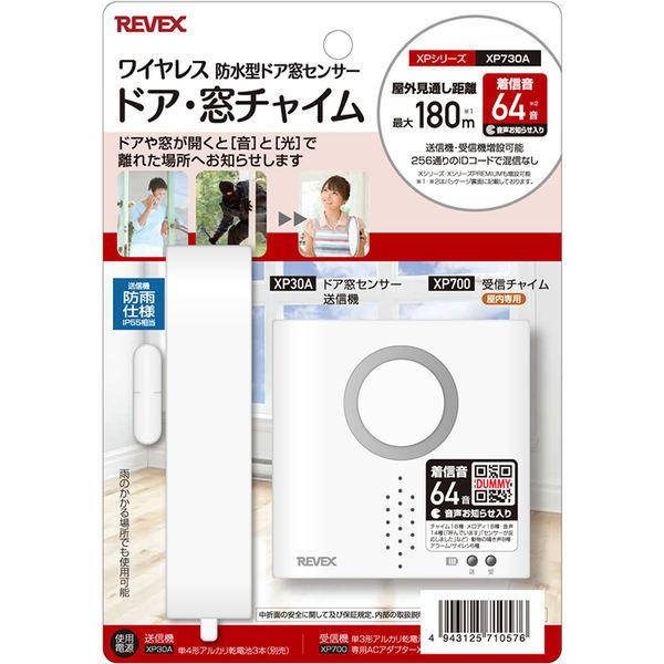REVEX（リーベックス） あすつく 最短 翌日配達 ナカバヤシ ドア・窓