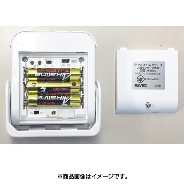ナカバヤシ あすつく 最短 翌日配達 リーベックス Revex 人感センサー