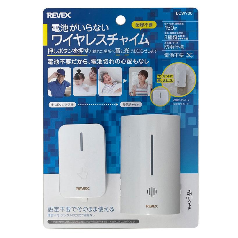 ナカバヤシ リーベックス Revex ワイヤレス チャイム インターホン