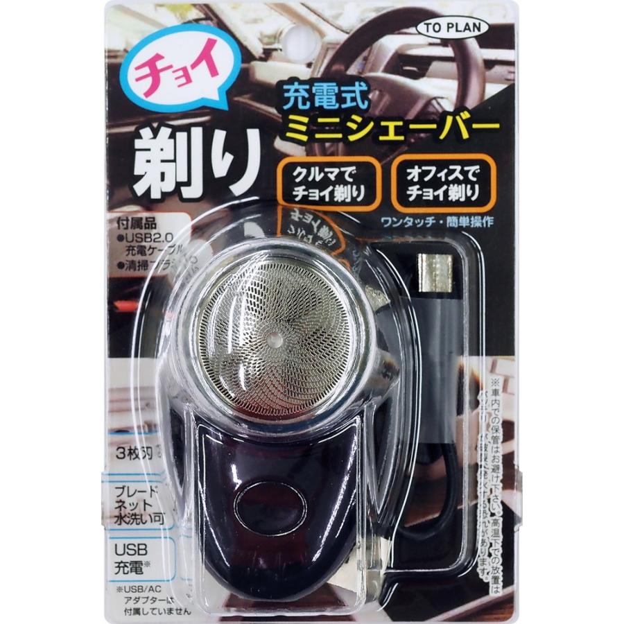 東京企画販売 TO-PLAN メンズシェーバー ［電気シェーバー］ 【3枚刃