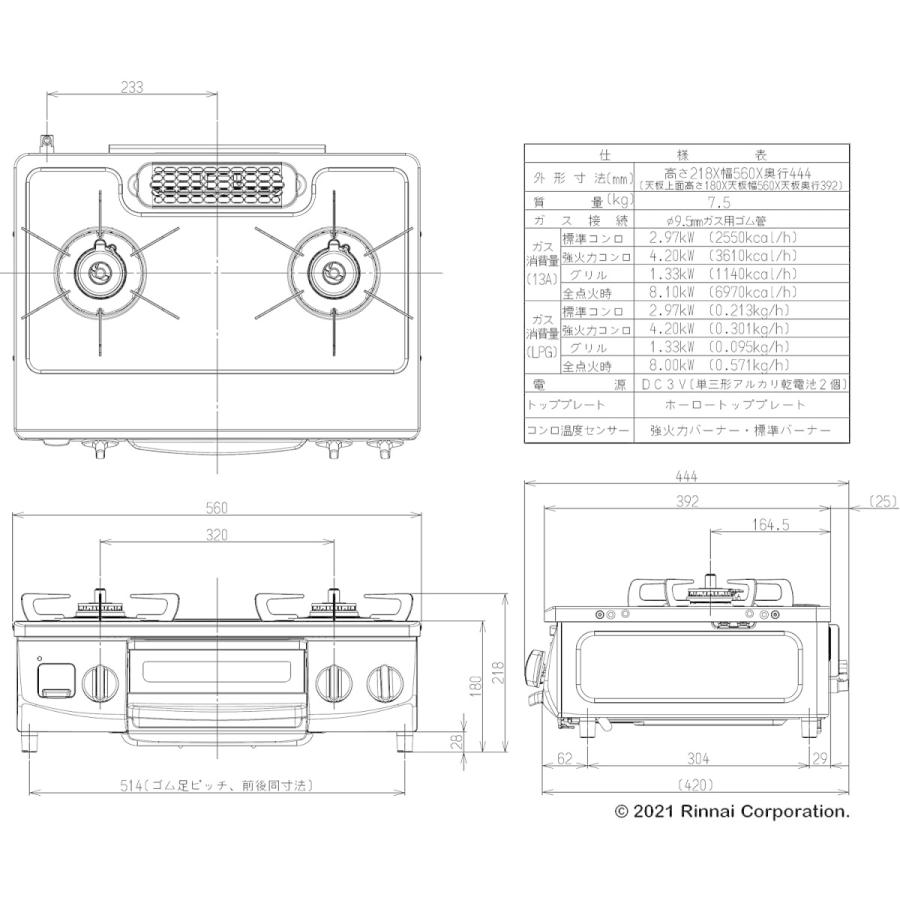 リンナイ ガステーブル プロパンガス LPG用 幅約56cm 片面焼き リンナイ ガステーブル プロパンガス LPG用 幅約56cm 片面焼き