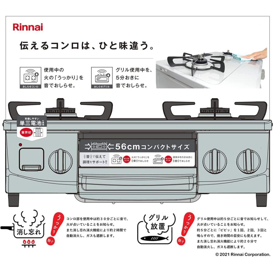 リンナイ（Rinnai） ガステーブル 都市ガス12A・13A用 幅約56cm 片面
