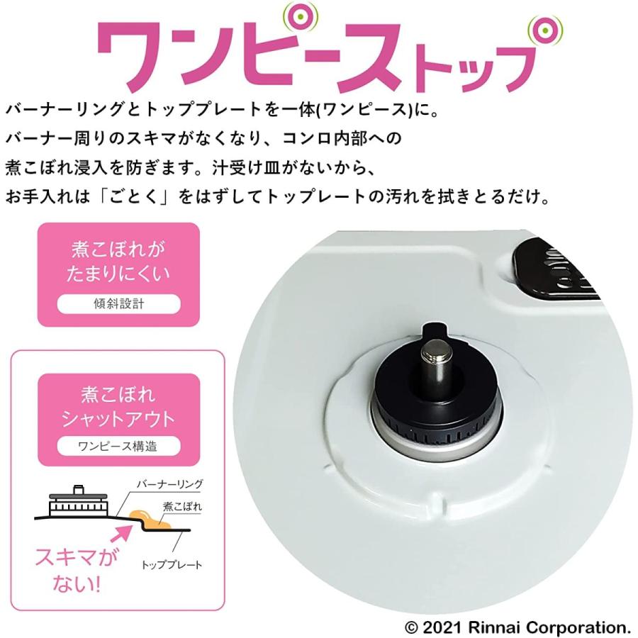 リンナイ（Rinnai） ガステーブル 都市ガス12A・13A用 幅約56cm 片面