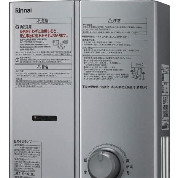 リンナイ（Rinnai） ガス湯沸し器 給湯能力：5号タイプ 都市ガス用