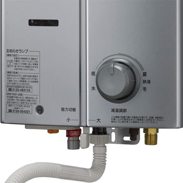 リンナイ（Rinnai） ガス湯沸し器 給湯能力：5号タイプ 都市ガス用