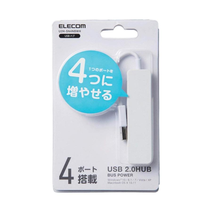エレコム USBハブ 2.0対応 4ポート バスパワー ホワイト U2H-SN4NBWH｜ddshop｜02