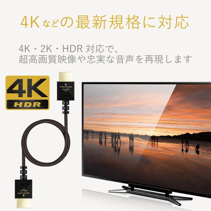 エレコム ハイスピード Premium HDMIケーブル 4K/Ultra HD イーサネット対応 1.0m スリムタイプ ブラック DH-HDP14ES10BK｜ddshop｜03