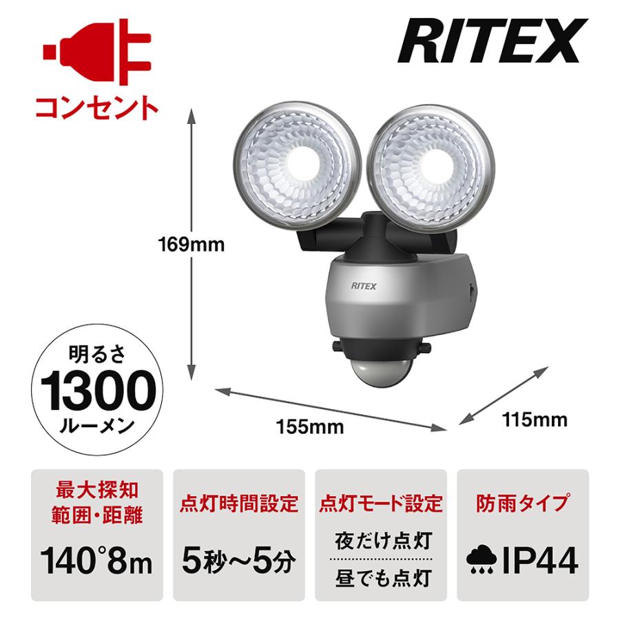 買い物 RITEX ムサシ 上質 7.5Wx2灯 LEDセンサーライト LED-AC315