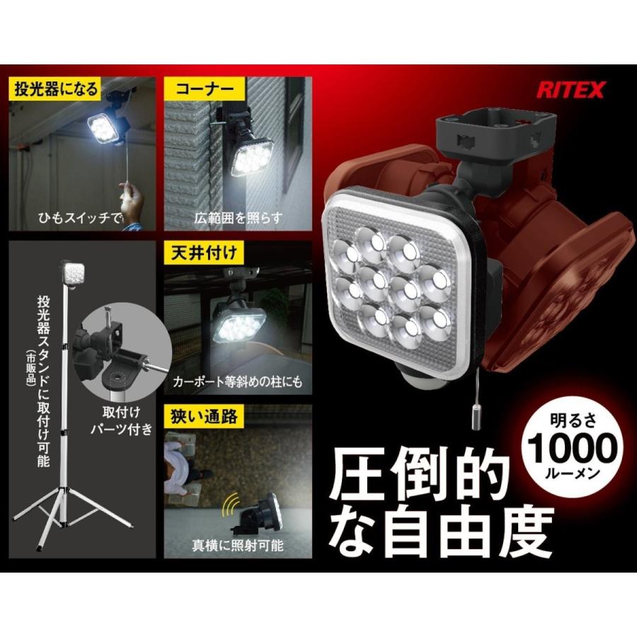 ムサシ RITEX フリーアーム式LEDセンサーライト(12W×1灯) 「コンセント式」 防雨型 LED-AC1012｜ddshop｜06