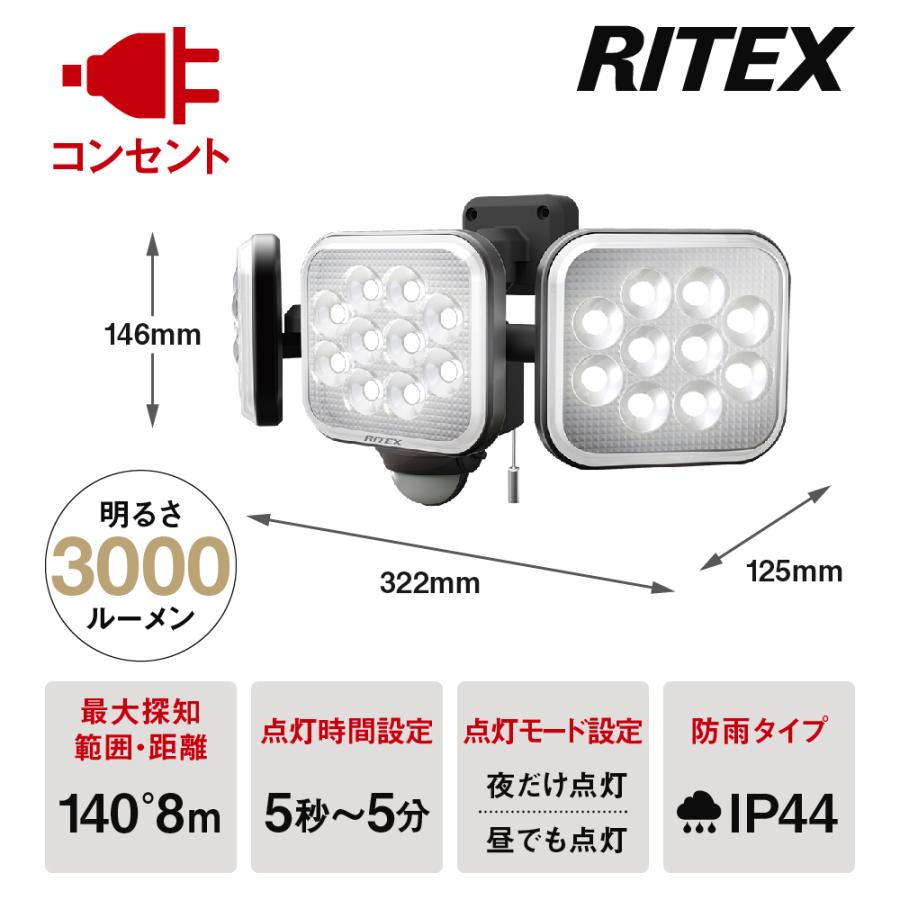 ムサシ RITEX フリーアーム式LEDセンサーライト 12W×3灯 コンセント式 防雨型 LED-AC3036 超特価SALE開催! ムサシ RITEX フリーアーム式LEDセンサーライト 12W×3灯 コンセント式 防雨型 LED-AC3036 超特価SALE開催!