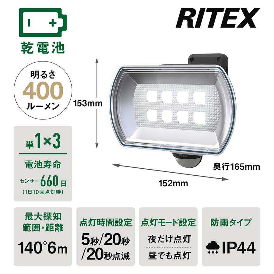 ムサシ RITEX フリーアーム式LEDセンサーライト(4.5Wワイド) 「乾電池式」 防雨型 LED-150｜ddshop