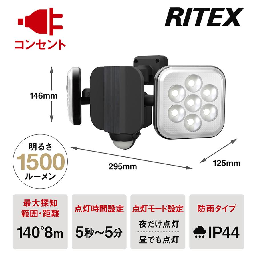 ムサシ RITEX フリーアーム式LEDセンサーライト(8W×2灯) 「コンセント式」 防雨型 LED-AC2016