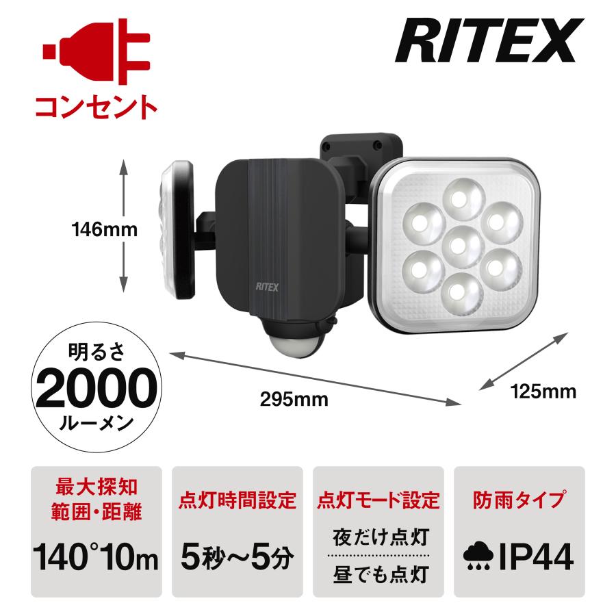 ムサシ RITEX 11W×2灯 フリーアーム式 LEDセンサーライト LED-AC2022