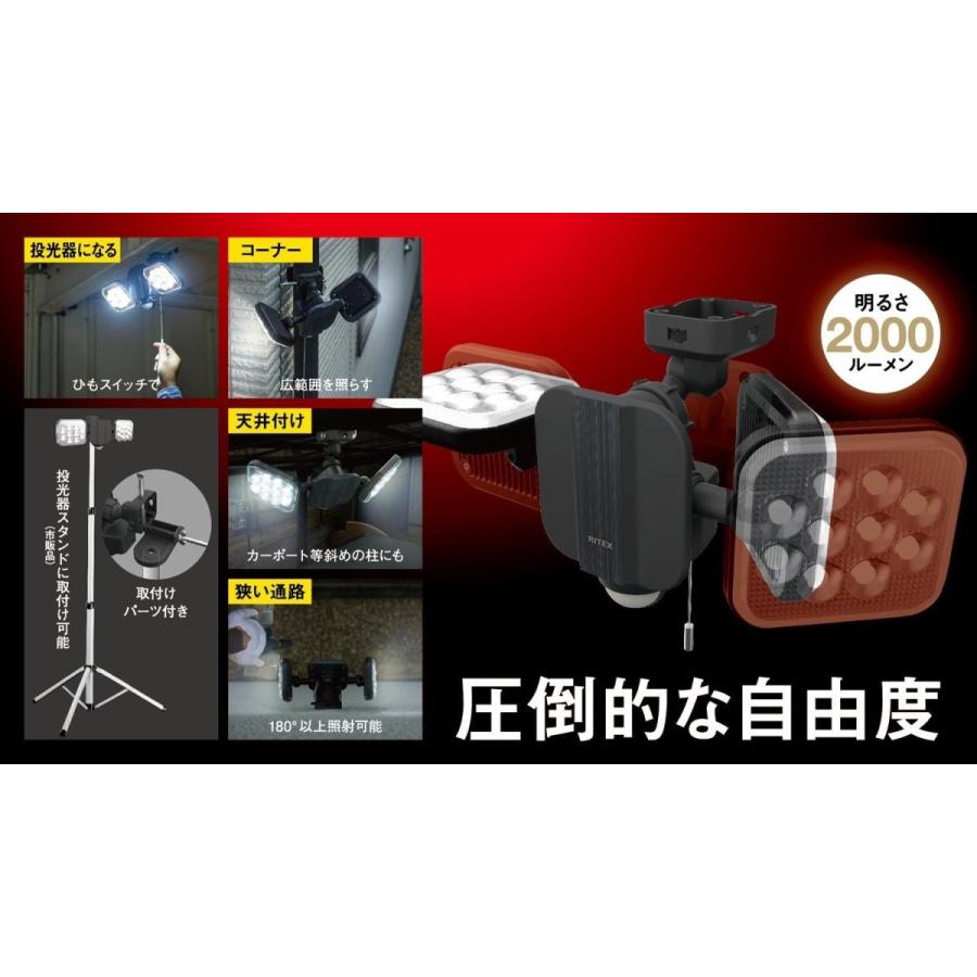 ムサシ RITEX フリーアーム式LEDセンサーライト(12W&times;2灯) 「コンセント式」 防雨型 LED-AC2024