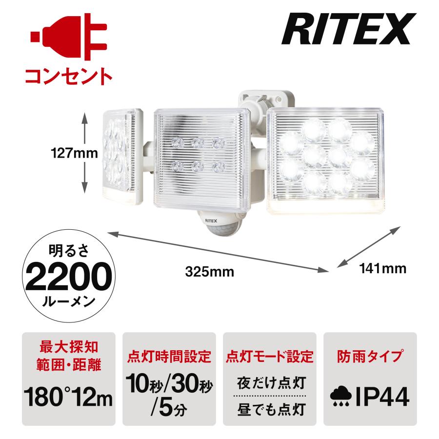 ムサシ 12W×2灯 フリーアーム式 LEDセンサーライト 【2021 892円 LED-AC20306 最旬ダウン リモコン付
