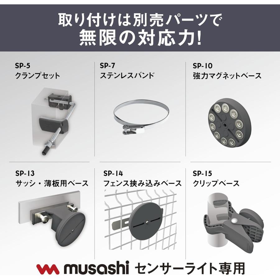 ムサシ 7.5W×4灯スライド型ソーラーセンサーライト ソーラー充電 省エネ 節電 屋外 防水 人感センサー S-400L｜ddshop｜08