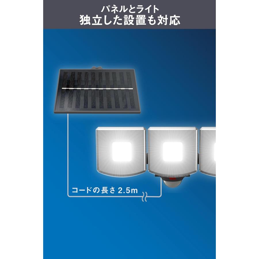 MUSASHI（FREETEL） LED 3灯 ソーラーセンサーライト マルチアーム