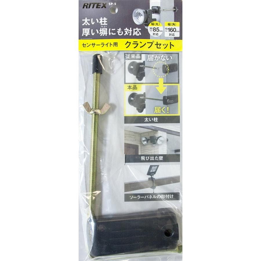 ムサシ 日本 センサーライト用クランプセット SP-5 宅送 RITEXシリーズ対応