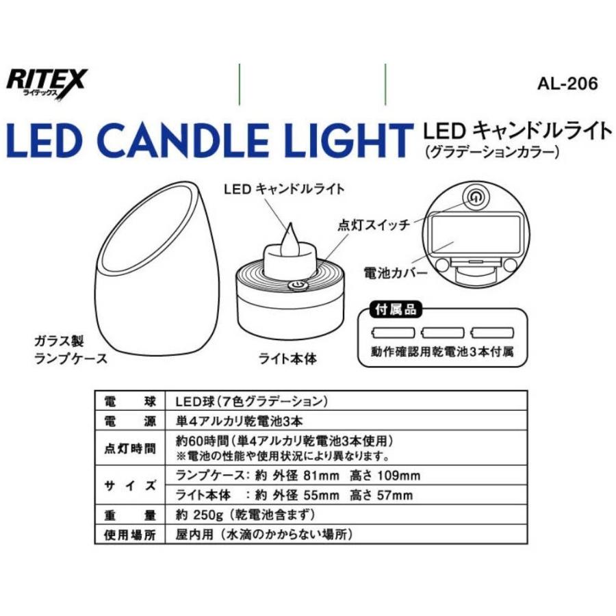 RITEX ムサシ LEDキャンドルライト 「7色に変化する光」 乾電池式 AL
