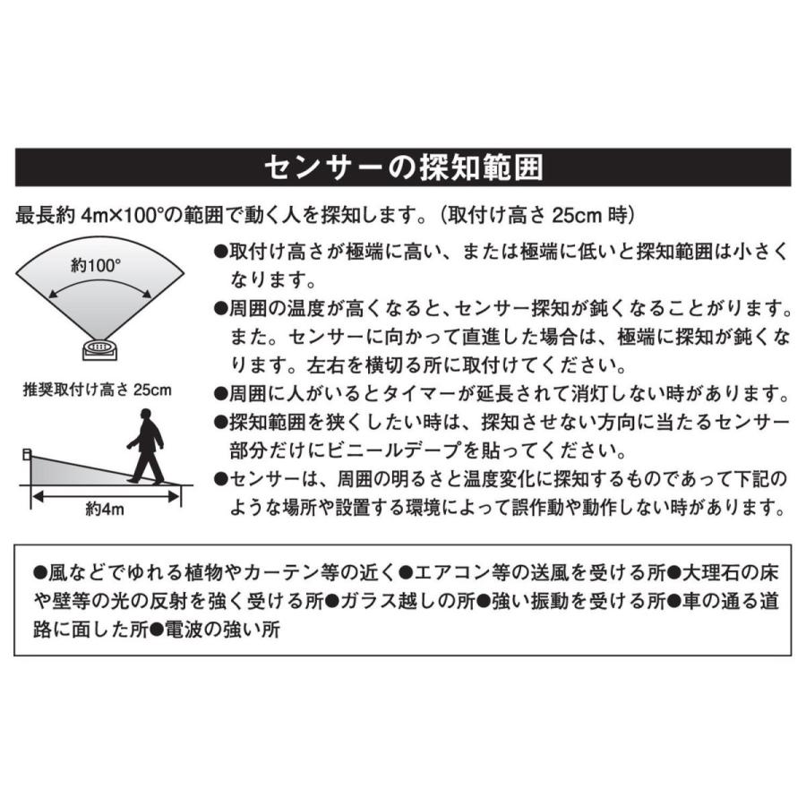 ムサシ RITEX 充電式LEDセンサーライト LED壁ホタル 「人が近づくと自動点灯」 屋内用 AL-300｜ddshop｜15