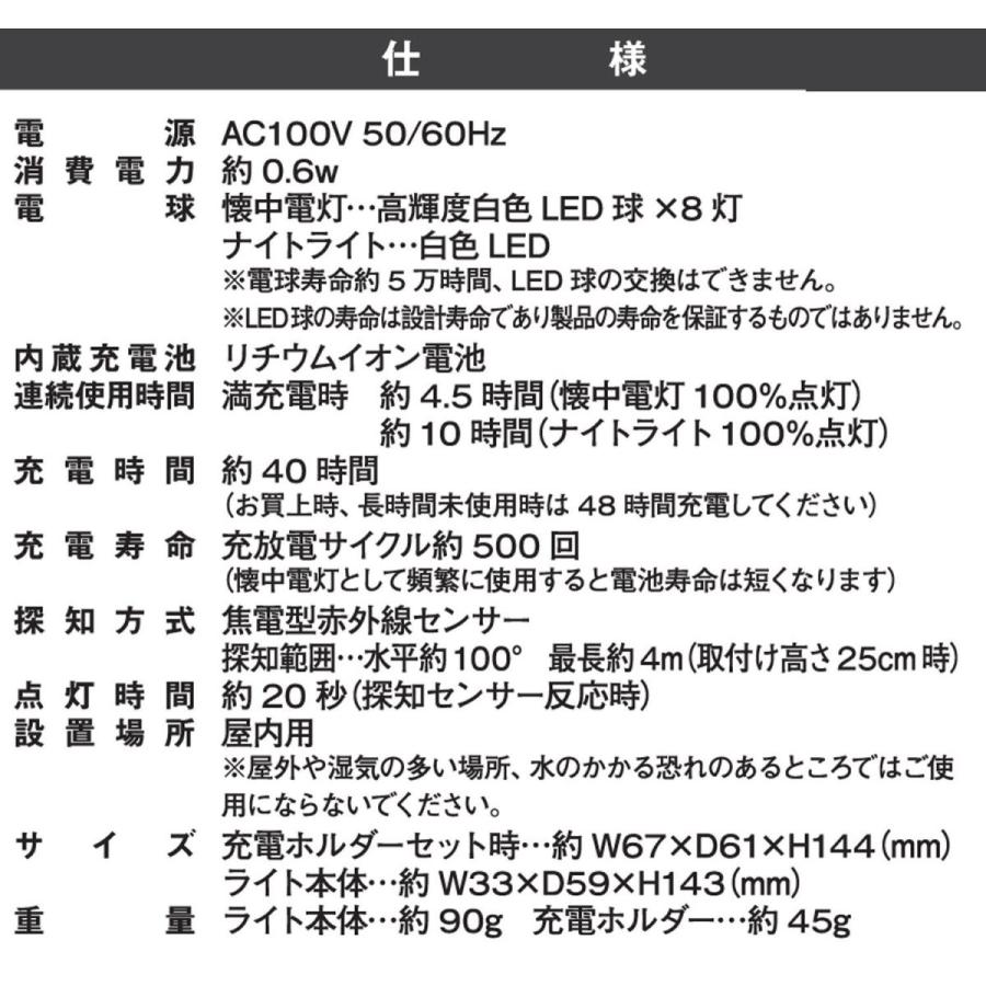 ムサシ RITEX 充電式LEDセンサーライト LED壁ホタル 「人が近づくと自動点灯」 屋内用 AL-300｜ddshop｜16