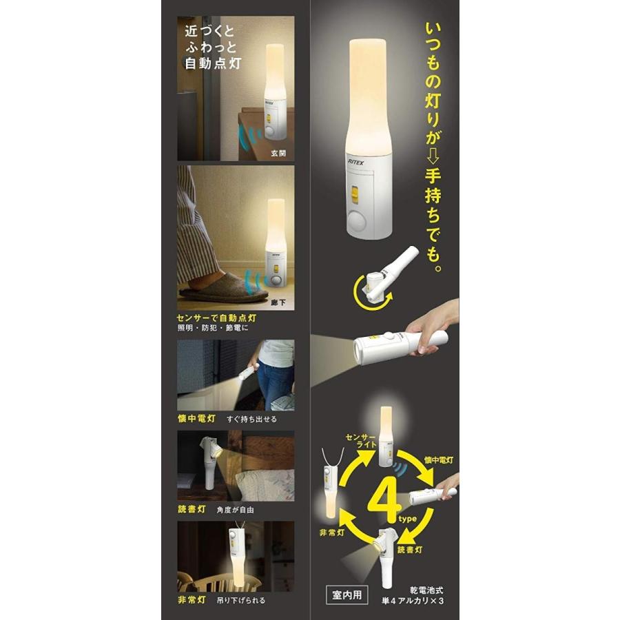 ムサシ どこでもセンサーライトおかえりプラス懐中電灯(乾電池式) ASL-035 W|ddshop|08