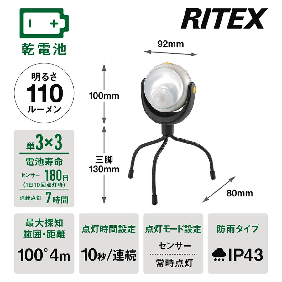 RITEX ムサシ LEDどこでもセンサーライト ASL-090 自由に曲がる RITEX ムサシ LEDどこでもセンサーライト ASL-090 自由に曲がる